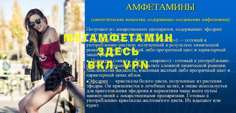 АМФЕТАМИН Безенчук