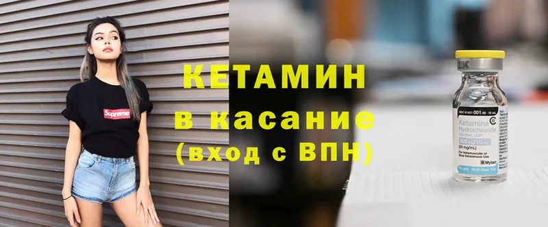 MEGA ссылки  Безенчук  Кетамин ketamine 